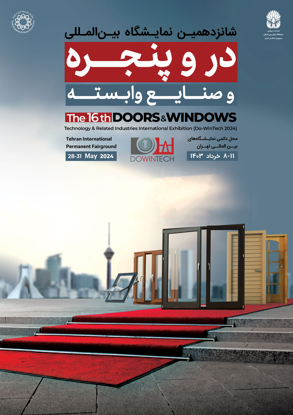 dowintech poster 2024 new - The 16th International Doors and Windows  Exhibition 2024 in Iran/Tehran